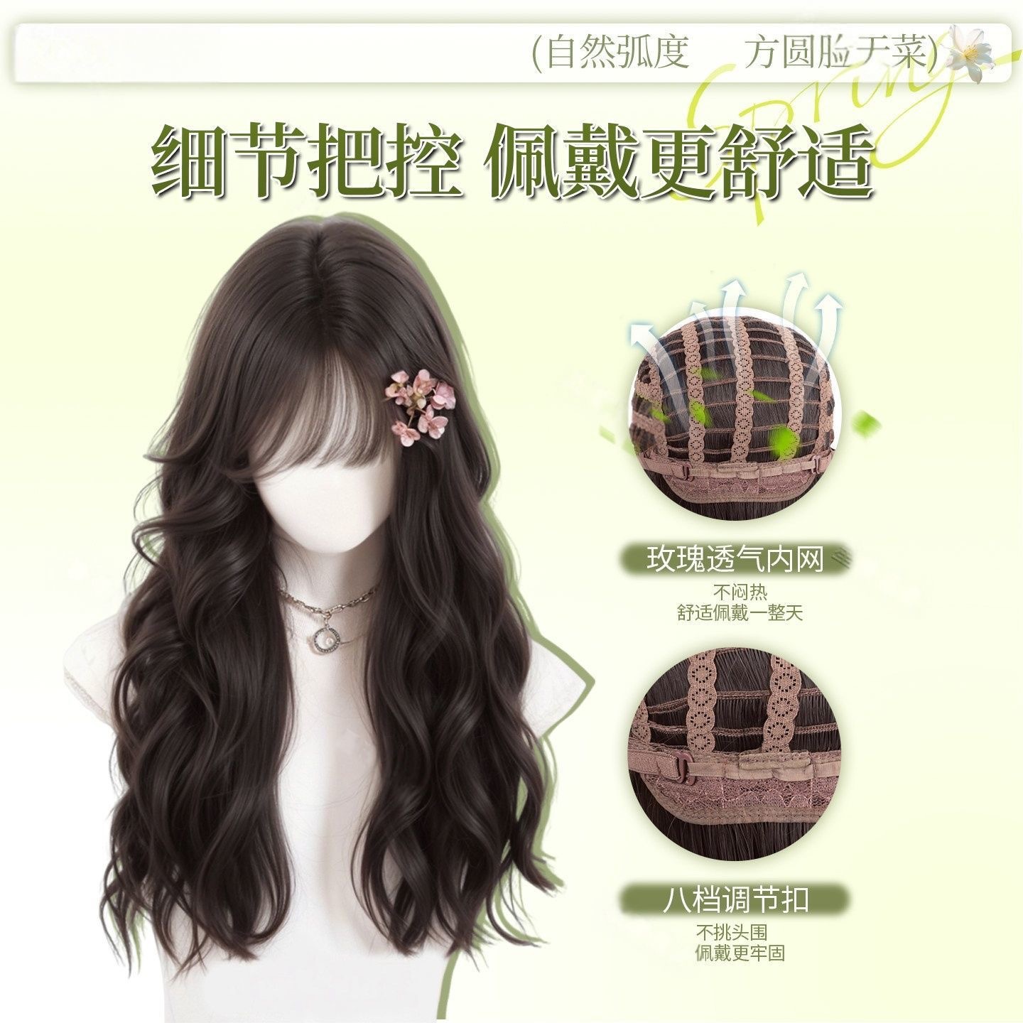 Parrucca ondulata da giorno di primavera per donna - Costume a testa intera con capelli ricci lunghi naturali in stile coreano
