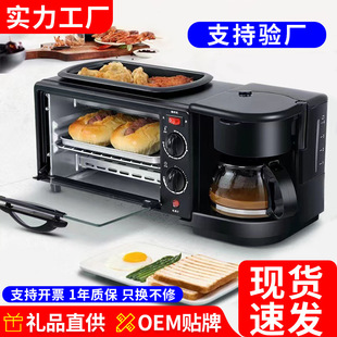 Factory Direct Sales Breakfast Machine Household Sandwich Toaster Coffee Machine Electric Oven Multi-Function Three-In-One Bread Machine