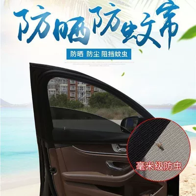heat-insulating mosquito net for | Automobile anti-insect net