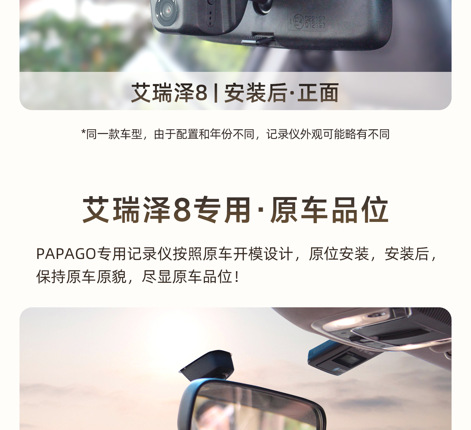 Chery Arrizo 8 Dedicated Car Dashcam, Original Factory, No Wiring Required, Excellent for Chery Arrizo 8, 2025 New Model