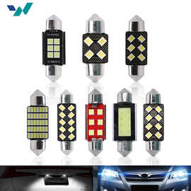 高亮汽车LED阅读灯牌照灯后备箱灯双尖灯C5W 2835 4SMD 31M