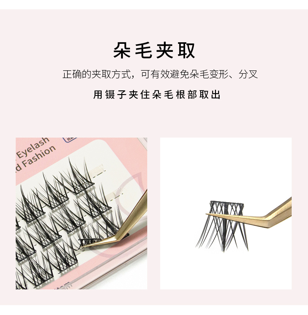 懒人三部曲自嫁接睫毛