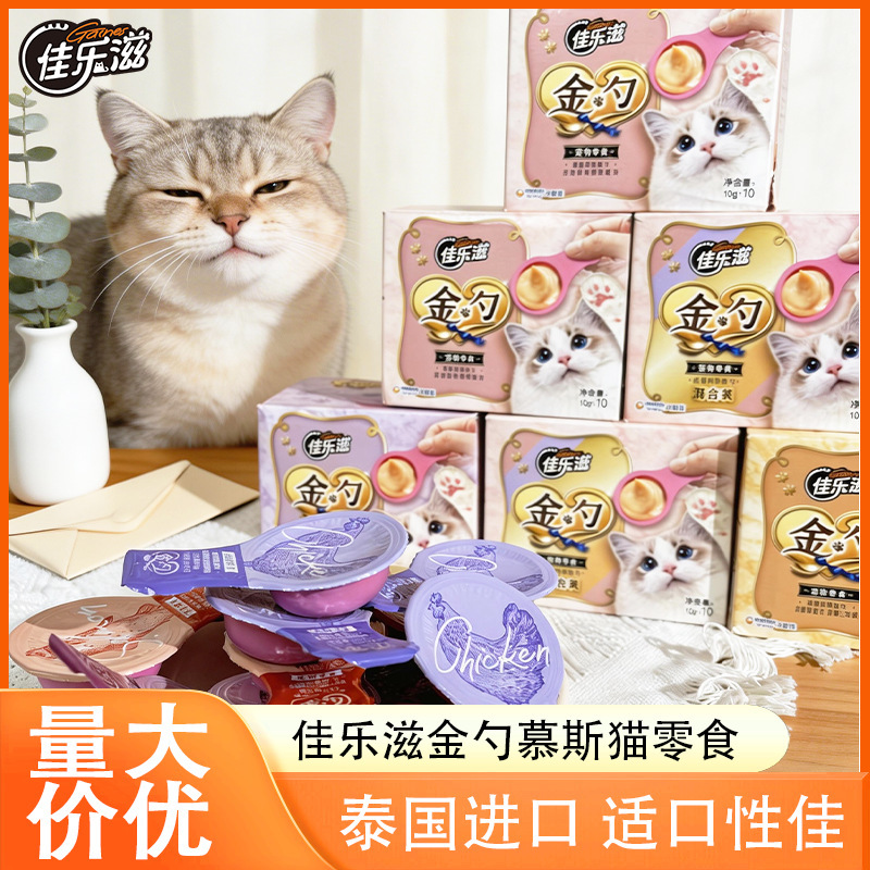 Jialezi Golden Spoon Mousse Cat Snacks Cat Strips Nutritional Cat Wet Food Imported from Thailand 10g*10 Count Jialezi Golden Spoon Mousse Cat Snacks Cat Strips Nutritional Cat Wet Food Imported from Thailand 10g*10 Count