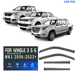 Suitable for Great Wall Fengjun Window rain shield sun visor Wingle 3 5 6 7 Window visor