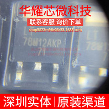 LT78M12AKP ԃ�r�� ȫ��ԭ�b ���bTO-252 DC/DC�D�Q��IC