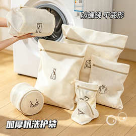 家用加厚洗衣袋防变形洗衣机专用内衣袜子护洗袋衣服防串色洗护袋