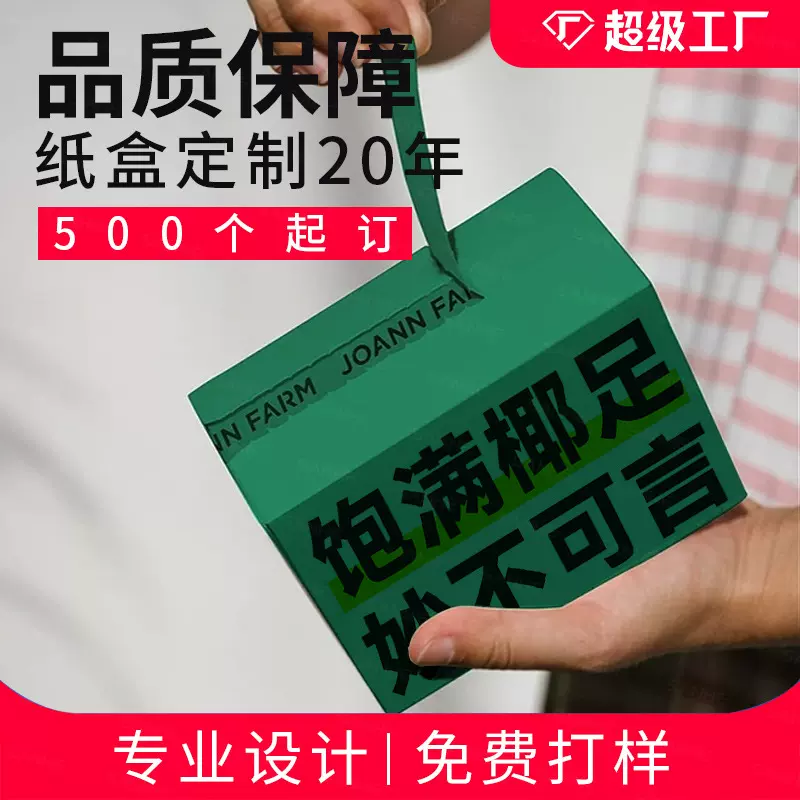 撕拉盒定制盲盒盒子定做白卡纸盒印刷瓦楞纸包装盒订制飞机盒彩盒