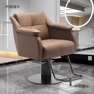 New Hairdressing Chair Modern Minimalist Hair Salon Chair Internet Celebrity Haircut Chair Hair Salon Perm and Dye Hairdressing Chair Mai Mai Taibo