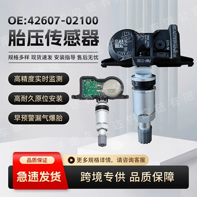 42607-02100 Is Suitable for Toyota Crown, Rongfang, Camry, Lexus Tire Pressure Sensor Pmv-E000 (Tire pressure monitoring system)