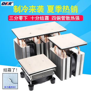 Semiconductor Refrigeration Chip Set DIY Small Refrigerator Refrigeration Board High Power Radiator System 12V Icing Module
