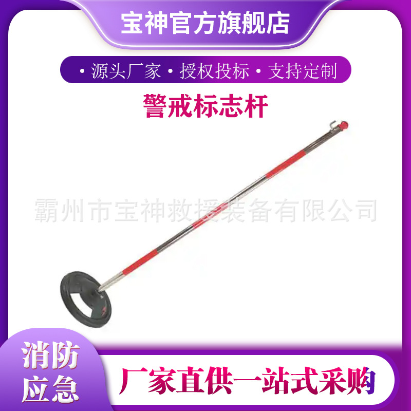 红白相间警戒标志杆多用途反光防撞杆金属底座隔离警戒杆