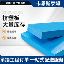 b1级挤塑聚苯板 地暖用高密度挤塑板 外墙保温隔热材料挤塑板