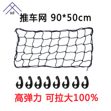 厂家直销全弹力户外推车网兜露营车网兜野营拖车网兜行李网罩网子