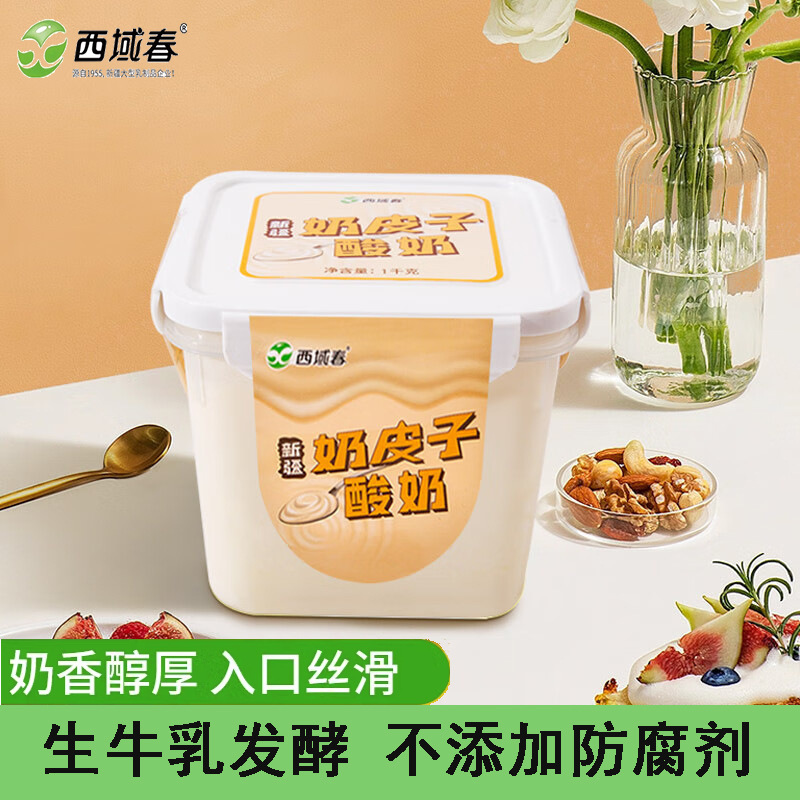 Xinjiang Xiyu Spring Milk Leather Yogurt 1000g Barreled Low Temperature Yogurt Probiotic Yogurt Barreled Wholesale