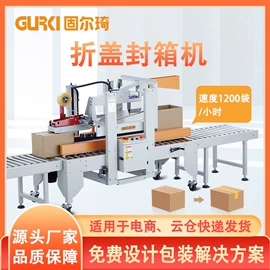 多功能包装机;成型机;全自动打包机