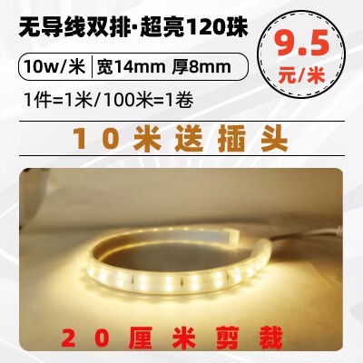 灯带led灯条 三色变光自粘220v工程特亮家用客厅灯槽吊顶户外防水|undefined