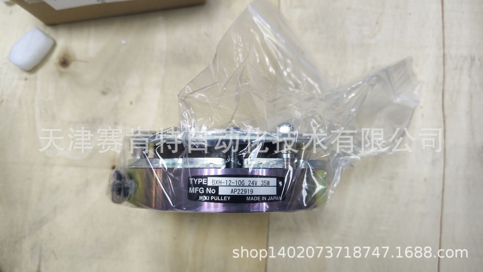MIKI PULLEY三木制动器BXH-12-10G-24V-24DIN现货