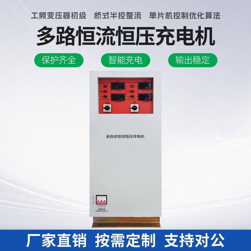 150A24V双路独立实验室电车充电机全自动可调多路恒流恒压充电器