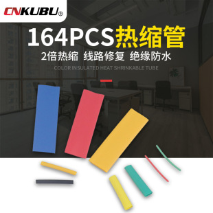 Thermal shrinkage pipe 164pcs insulation sleeve data line heat 2x shrinking pipe household electrical repair suite