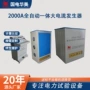 大电流输出一体自动升流器