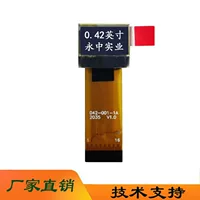 Yongzhong 0,42-дюймовый OLED-дисплей с белым светом, умная чашка для воды 0,42, светодиодный экран 7240, подключаемый к Vixinuo