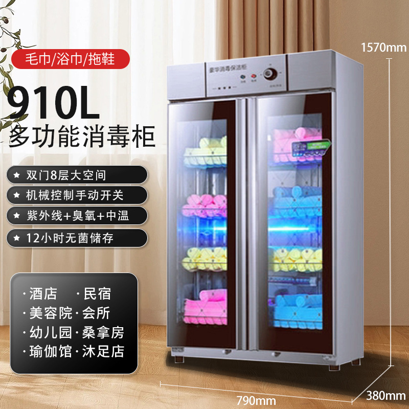 S910L 회전 양문형 8단-자외선+오존