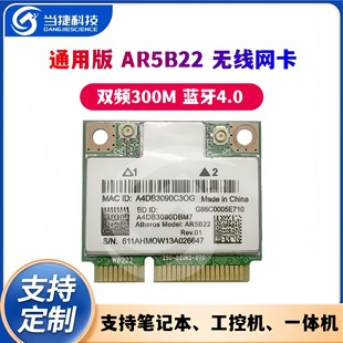 AR5b 22 300M dual-band 5G Acer notebook built-in wireless network card 4.0 Bluetooth killer N1202