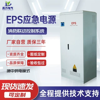 厂家定制混合动力型单相三相EPS消防应急电源控制照明落地电源箱