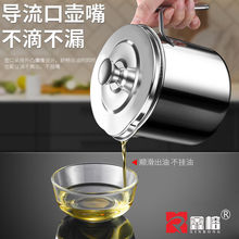 304不锈钢油壶 家用带盖过滤网防漏 厨房储滤油瓶猪油装油瓶