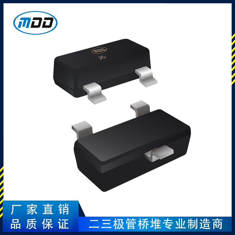 厂家直销MDD品牌S9014 NPN晶体管SOT-23封装 丝印J6 现货供应