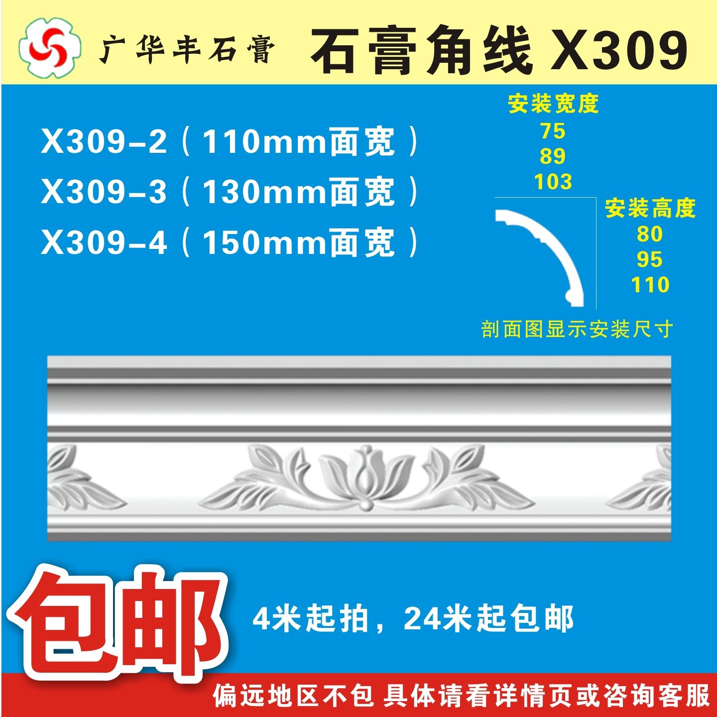 荷花顶角线石膏线条客厅卧室中式简约雕花吊顶造型角装饰X309