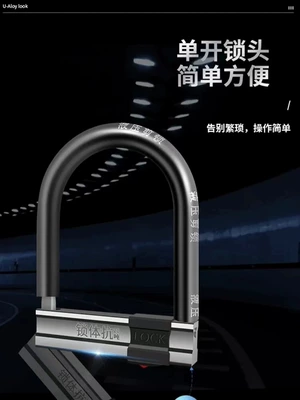 Motorcycle Lock: Lock, Bicycle Lock, National Standard