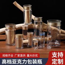 高档亚克力瓶,保健品瓶避光胶囊瓶,药丸瓶,药粉瓶食品级瓶子