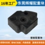 异形定制注塑塑胶加重块