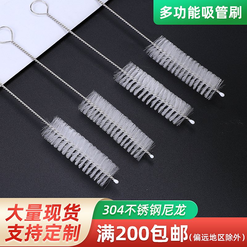 软毛刷不锈钢吸管刷婴儿奶瓶吸管配件清洁刷儿童水壶杯盖缝隙刷