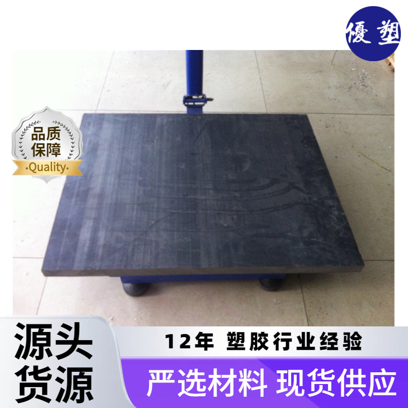 PEI板 黑色ESD410/420板pei工程塑料板材