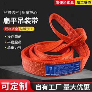 Supply National Standard 5t Lifting Sling Flat Sling 3 Tons Industrial Sling Colorfulful Polyester Driving Crane Sling