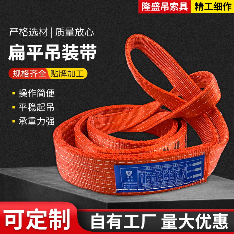 供应国标5T起重吊带扁平吊带 3吨工业吊装带彩色涤纶行车吊车吊带