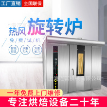 烘焙工业面包烘烤箱 gas burner oven商用热风旋转炉 Baking Oven