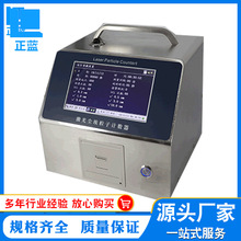 厂家直售大流量100L尘埃粒子计数器粉尘采样检测仪悬浮粒子计数器
