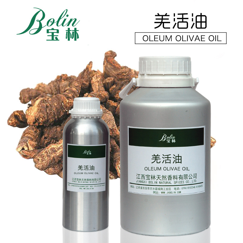 现货供应 羌活油 羌青油 植物提取化妆品原料 小量起批提供报送码