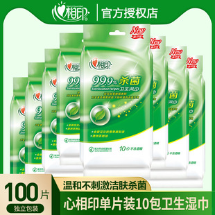 Heart print wipes small bag carry-on sterilization to portable independent moisturizing hygiene 10 wholesale n