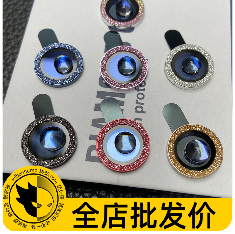 Suitable for Apple Eagle Eye Glitter Lens Film for iPhone12/13pro Camera Protective Film for 13pro/Max