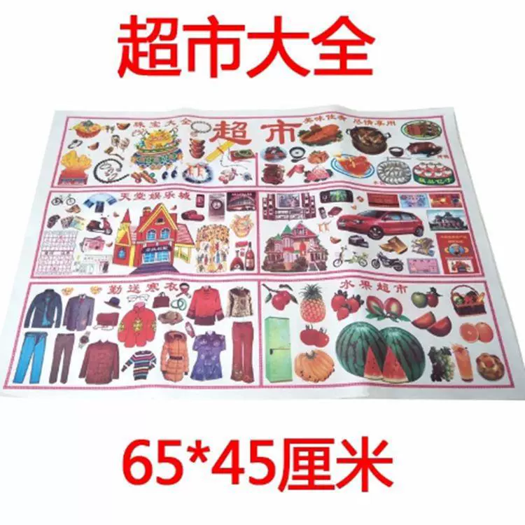 Поставки для жертвоприношений Сумки для супермаркетов Двусторонняя печать Еда и напитки Одежда для супермаркетов Жертва Фестиваль Цинмин Желтая бумага Wuqi Mingyin