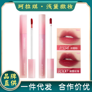 Colorkey Colaqui Pink Diamond Water Mist Lip Gloss Matte Lip Mud Nude Color Lipstick Lip Gloss Velvet Matte