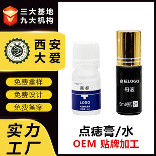Mole Spot Cream, Mole Removal Water, Plant Ancient Prescription Wart Removal Cream, Skin Antibacterial Cream, O Em Patch, Brand Processing Manufacturer