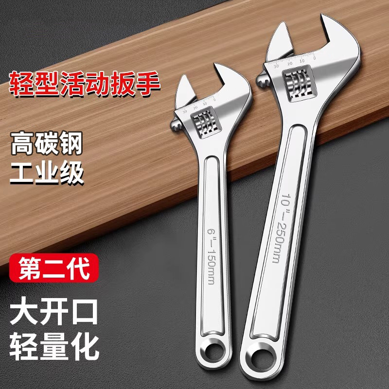 大开口扳手多功能卫浴扳子活口管钳手动维修工具五金大全|undefined