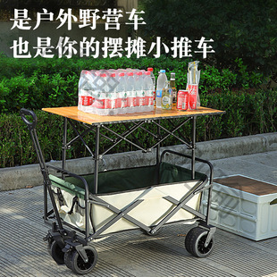 2024 Outdoor Camping Trailer Folding Camp Car Campground Stall Small Shopping Push-pull Truck New Cart