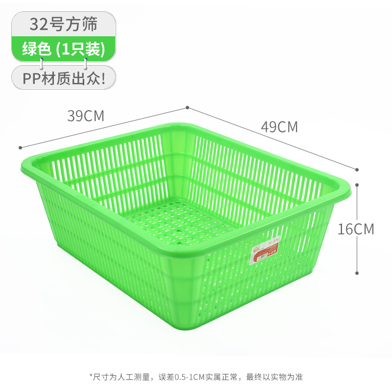 珠江ブランドのプラスチックかごの角ふるいの長方形のおもちゃの収納かごはホテルの台所の野菜を洗うかごの回転かごを厚くします。