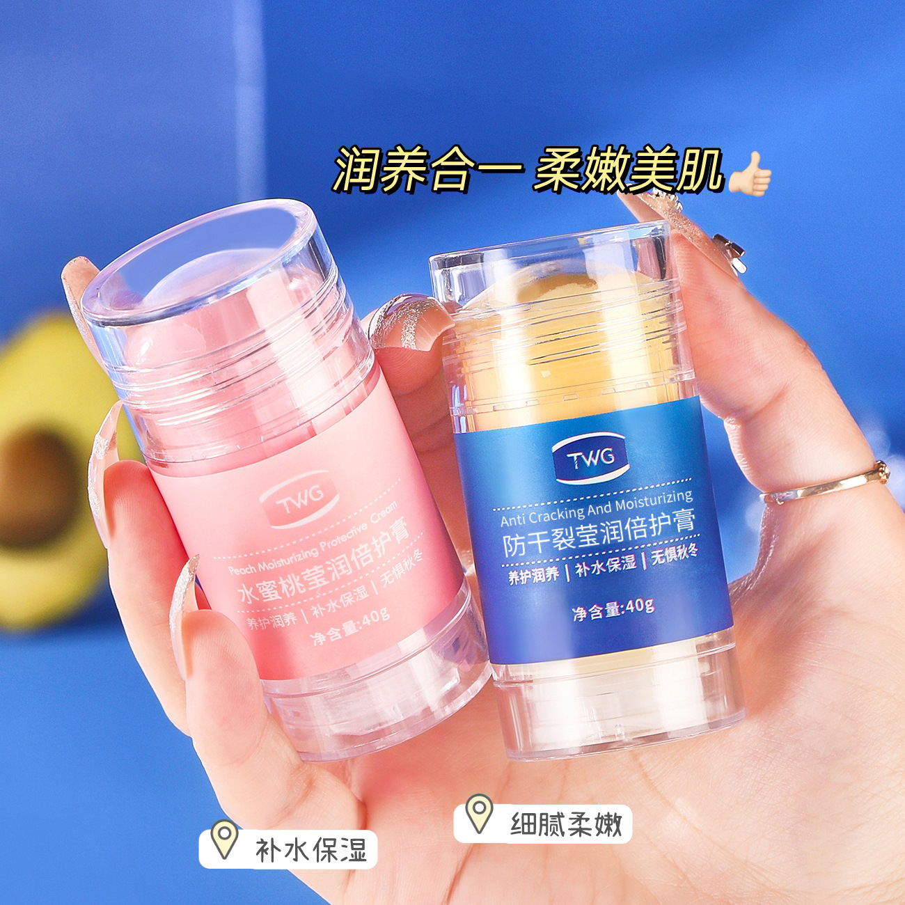 Twg Moisturizing and Protective Stick Cream to Prevent Dryness and Cracking in Autumn and Winter, Peach Moisturizing and Protective Cream, Special Moisturizing and Skin Care Cream, Chapped Skin Cream